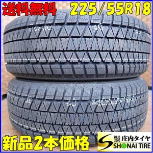 冬新品2021年製 2本SET 会社宛 送料無料 225/55R18 98T ブリヂストン ブリザック DM-V3 ハリアー ZR-V エルグランド フォレスター NO,E8625