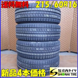 冬新品2022年製 4本SET 会社宛送料無料 215/60R16 95S ブリヂストン ブリザック XG02 エスティマ クラウン マークX ヴェゼル CX-3 NO,E8614