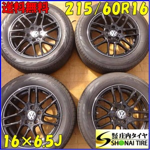 夏4本 会社宛 送料無料 215/60R16×6.5J ヨコハマ ブルーアース RV03 2022年製 VW純正風 アルミ シャラン パサート ヴァリアント NO,Z6222