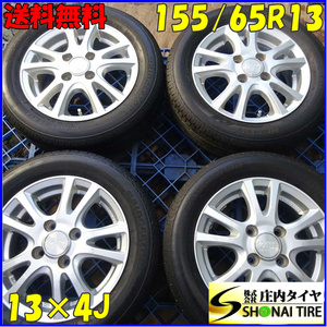 夏4本SET 会社宛 送料無料 155/65R13×4J 73S ブリヂストン ネクストリー アルミ ワゴンR アルト ラパン ライフ モコ ミラ ムーヴ NO,Z5716