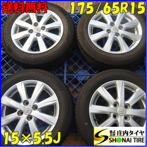 夏4本SET 会社宛 送料無料 175/65R15×5.5J 84S グッドイヤー GT-EcoStage 2022年製 トヨタ純正 アルミ アクア ヴィッツ カローラ NO,Z5711