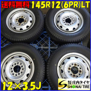 冬4本SET 会社宛 送料無料 145R12×3.5J 6PR LT ブリヂストン ブリザック VL1 マルチ スチール 軽トラック バン バス 店頭交換OK NO,Z5131