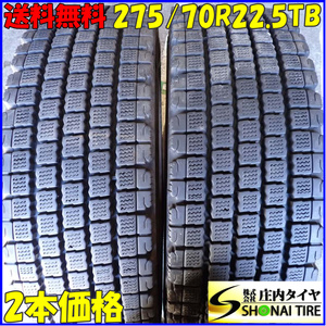 特価 冬 2本SET 会社宛 送料無料 275/70R22.5 148/145 TB ブリヂストン W910 地山 高床 大型トラック 積載車 耐摩耗モデル BS NO,E8513