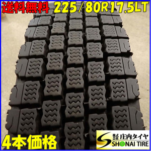 リトレッド 冬 4本SET 会社宛 送料無料 225/80R17.5 123/122 LT BRM ブリヂストン W910R 溝有り 再生 更生 4t車 中型トラック BS NO,E8733