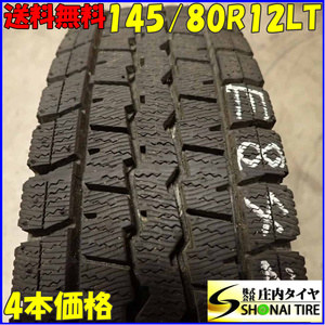 冬4本SET 会社宛送料無料 145/80R12 80/78 LT 145R12 6PR同等 ダンロップ WINTER MAXX SV01 2023年 ハイゼット アトレー スクラム NO,E8428