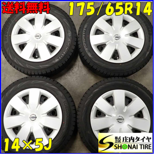 冬4本SET 会社宛 送料無料 175/65R14×5J 82Q ヨコハマ アイスガード IG70 2021年製 日産純正スチール キューブ マーチ ノート 鉄 NO,E8154