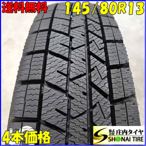 冬4本SET 会社宛 送料無料 145/80R13 75Q ダンロップ WINTER MAXX WM03 2021年製 N-BOX カスタム モコ AZ-ワゴン キャロル フレア NO,C4325