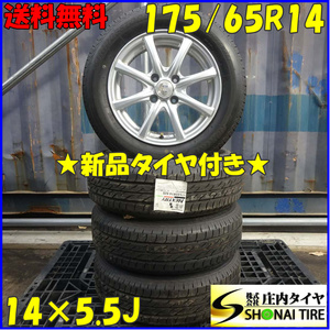 夏 新品 2021年製 4本SET 会社宛 送料無料 175/65R14×5.5J 82S ブリヂストン BS ネクストリー アルミ パ ッソ ヴィッツ フィット NO,Z5751