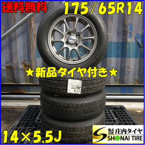 夏 新品 4本SET 会社宛送料無料 175/65R14×5.5J 82S ブリヂストン ネクストリー アルミ パッソ ヴィッツ アクア フィット デミオ NO,Z5750