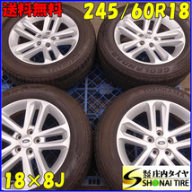 夏4本SET 会社宛 送料無料 245/60R18×8J 15H ヨコハマ ジオランダー CV G58 2021年製 フォード エクスプローラー純正アルミ 特価 NO,Z5901_画像1