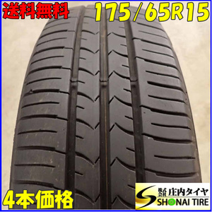 夏4本SET 会社宛 送料無料 175/65R15 84H グッドイヤー EfficientGrip ECO EG01 iQ アクア ヴィッツ カローラ アクシオ フィット NO,E8775