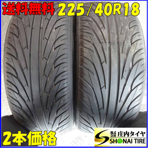 夏2本SET 会社宛 送料無料 225/40R18 92H ナンカン ウルトラスポーツ NS-II アイシス エスクァイア レガシィB4 インプレッサ 特価 NO,Z5661