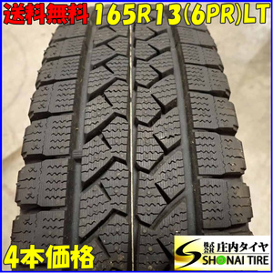 冬4本SET 会社宛 送料無料 165R13 6PR LT ブリヂストン ブリザック VL1 2022年製 バリ溝 プロボックス サクシード ファミリアバン NO,E8431