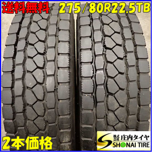 特価 MIX 夏 2本SET 会社宛 送料無料 275/80R22.5 151/148 TB ブリヂストン ECOPIA M801II 2023年製 地山 バリ溝 ミックス SNOW NO,E8770