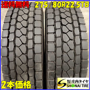 特価 MIX 夏 2本SET 会社宛 送料無料 275/80R22.5 151/148 TB ブリヂストン ECOPIA M801II 2023年製 地山 イボ付き ミックス SNOW NO,E8771