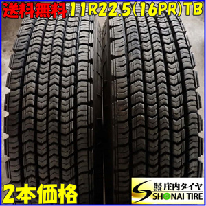 冬 2本SET 会社宛 送料無料 11R22.5 16PR TB グッドイヤー G490 地山 バリ溝 高床 大型トラック トレーラー 日本製 スタッドレス NO,E8864