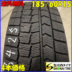 冬4本SET 会社宛 送料無料 185/60R15 84Q ダンロップ WINTER MAXX WM02 2021年製 アクア ヴィッツ カローラ シエンタ ヤリス ポロ NO,E8425