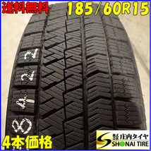 冬4本SET 会社宛 送料無料 185/60R15 84Q ブリヂストン ブリザック VRX2 2021年製 アクア ヴィッツ カローラ フィット シエンタ NO,E8422_画像1