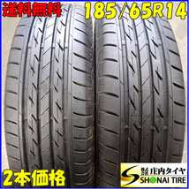 夏2本 会社宛 送料無料 185/65R14 86S ブリヂストン ネクストリー 2022年製 カローラ スパシオ フィット フリード スパイク 特価 NO,C4429_画像1