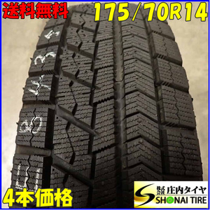 冬4本SET 会社宛 送料無料 175/70R14 84Q ブリヂストン ブリザック VRX バリ溝 アクア アレックス ヴィッツ カリーナ カルディナ NO,E8435