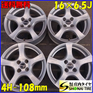 4本 会社宛 送料無料 16×6.5J BORBET アルミ 4穴 PCD 108mm +25 ハブ径65mm プジョー 207 シルバー 特価 ボーベット 店頭交換OK NO,Z5885