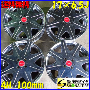 4本SET 会社宛 送料無料 17×6.5J レグザス メッキ アルミ 4穴 PCD 100mm +53 ハブ径67mm フィット フリード スパイク 店頭交換OK NO,C4503