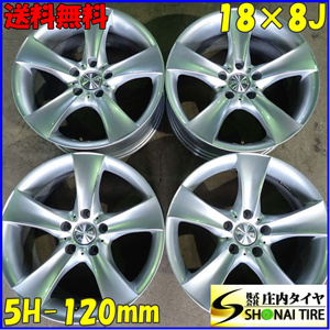 4本SET 会社宛送料無料 18×8J AGA アルミ ホイール 5穴 PCD 120mm +29 ハブ径72.6mm BMW 5シリーズ 6カブリオレ 店頭交換OK 特価 NO,C4539