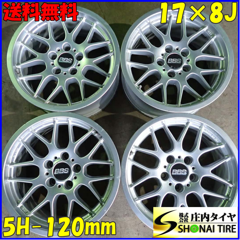 4本SET 会社宛 送料無料 17&#215;8J BBS RX203 アルミ 5穴 PCD 120mm +10 ハブ径74mm BMW E34 535 NO,C4507