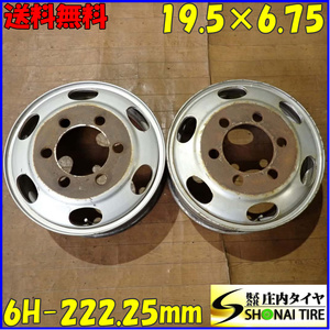 2本SET 会社宛 送料無料 19.5×6.75 JIS規格 TOPYトラックスチール 鉄 6穴 PCD 222.25mm 136 ハブ径164mm 増トン車 デコトラ 特価 NO,E8910