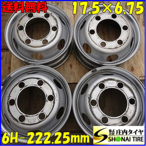 4本SET 会社宛 送料無料 17.5×6.75 JIS規格 TOPY トラックスチール 鉄 6穴 PCD 222.25mm +137 ハブ径164mm 増トン車 4t車 特価 NO,Z5962