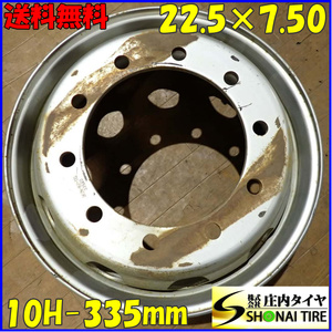 現品限り 1本 会社宛 送料無料 22.5×7.50 ISO規格 TOPY トラックスチール 鉄 10穴 PCD 335mm 162 ハブ径281mm 大型高床車 特価! NO,E8907