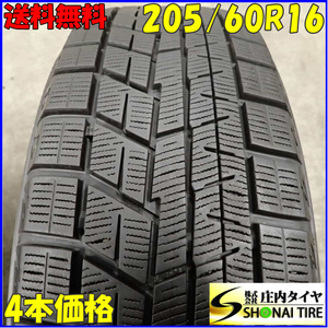 冬4本 会社宛送料無料 205/60R16 96Q ヨコハマ アイスガード IG60 ウィッシュ ヴォクシー エスティマ アコード アテンザ レガシィ NO,E8171