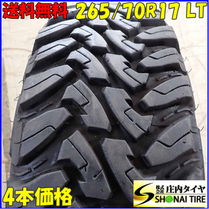  лето 4шт.@SET фирма адресован бесплатная доставка 265/70R17 121/118 LT Toyo открытый Country M/T грязь FJ Cruiser Land Cruiser Prado NO,C4564