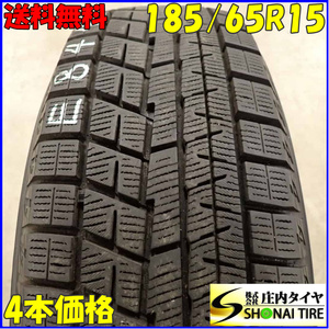 冬4本 会社宛送料無料 185/65R15 88Q ヨコハマ アイスガード IG60 2021年製 アクア イスト フィールダー フリード ウイングロード NO,E8443