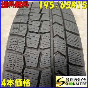 冬4本SET 会社宛 送料無料 195/65R15 91S ダンロップ WINTER MAXX WM02 フィールダー クラウン プリウス シビック ラフェスタ SX4 NO,E7918