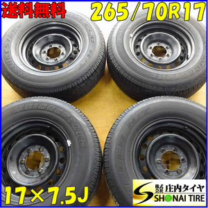 夏4本 会社宛送料無料 265/70R17×7.5J 115S ブリヂストン BRIDGESTONE デューラー H/T 684II トヨタ FJクルーザー 純正スチール NO,X6521