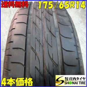 夏4本 会社宛 送料無料 175/65R14 82S ブリヂストン ECOPIA ネクストリー 2021年製 bB ヴィッツ パッソ インテグラ ノート デミオ NO,E2978