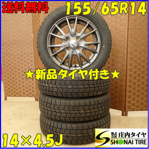 冬 新品 2023年製 4本 会社宛 送料無料 155/65R14×4.5J 75Q グッドイヤー アイスナビ7 アルミ N-BOX フレアワゴン プレオ ステラ NO,D4031