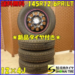 夏 新品 2023年製 4本SET 会社宛 送料無料 145R12×4J 6PR LT ダンロップ エナセーブ VAN01 アルミ 軽トラック バン 貨物車 特価 NO,D4036