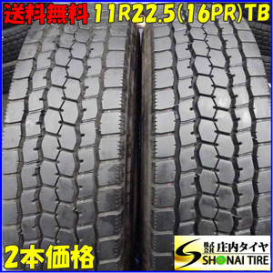 MIX 夏 2本SET 会社宛 送料無料 11R22.5 16PR TB Bridgestone M888 202011製 地山 バリ溝 ミックス 高床 large sizetruck SNOW BS NO,Z4148