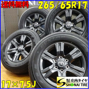 夏4本 会社宛 送料無料 265/65R17×7.5J 112S ダンロップ グラントレック 22年 トヨタ GUN125 ハイラックス Zグレード 純正アルミ NO,Z6079