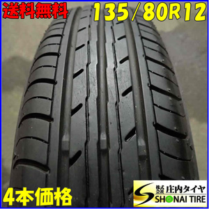 夏4本SET 会社宛 送料無料 135/80R12 68S ヨコハマ ブルーアース ES32 2022年製 キャロル アルト ツイン ワゴンR ミラ 店頭交換OK NO,E6995