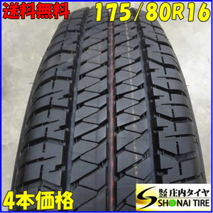 夏4本SET 会社宛 送料無料 175/80R16 91S ブリヂストン デューラー H/T 684II 2021年 AZオフロード ジムニー JB64 JB23 JA22 JA11 NO,E3551