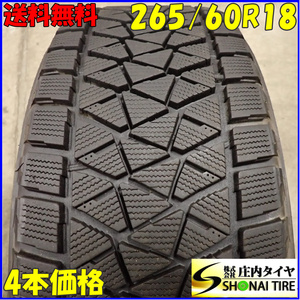 冬4本SET 会社宛 送料無料 265/60R18 110Q ブリヂストン ブリザック DM-V2 ハイラックス ランドクルーザー 150 プラド パジェロ NO,E7941