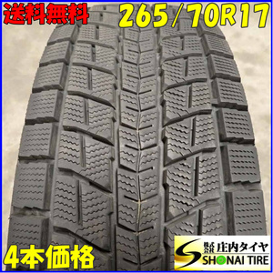 冬4本SET 会社宛 送料無料 265/70R17 115Q ダンロップ WINTER MAXX SJ8+ 2022年製 FJクルーザー ランドクルーザー プラド サーフ NO,E7898