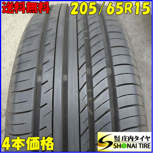 夏4本SET 会社宛 送料無料 205/65R15 94H ヨコハマ ADVAN dB V552 ア ヴォクシー エスクァイア ステップワゴン ストリーム 特価！NO,Z6060