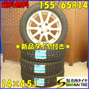 冬 新品 2023年製 4本SET 会社宛送料無料 155/65R14×4.5J 75Q グッドイヤー アイスナビ 7 アルミ N-BOX プレオ ワゴンR ウェイク NO,D2472