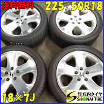 夏4本 会社宛 送料無料 225/50R18×7J 95V ブリヂストン ポテンザ RE050A ホンダ純正アルミ エリシオン オデッセイ ヴェゼル 特価 NO,E4898_画像1