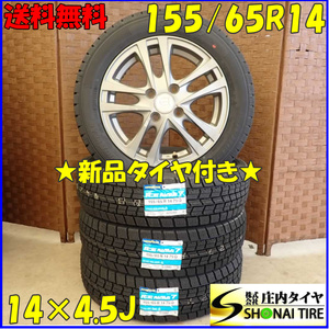 冬 新品 2023年製 4本SET 会社宛 送料無料 155/65R14×4.5J 75Q グッドイヤー アイスナビ 7 アルミ ピクシス N-BOX デイズ タント NO,D2528