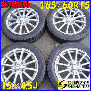 冬4本SET 会社宛 送料無料 165/60R15×4.5J 77Q ダンロップ WINTER MAXX WM02 アルミ ハスラー デリカ D2 ソリオ クロスオーバー NO,E5571